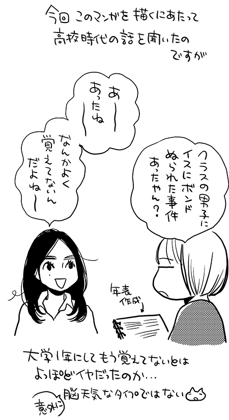 我が子の不登校 漫画家 青木光恵さんはどのように乗り越えた 通信制高校ガイド