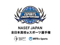 NASEF JAPAN 全日本高校eスポーツ選手権 ルネサンス高等学校 フォートナイト