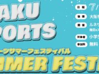 ルネサンス高校グループがeスポーツイベント「KITAKU eSPORTS SUMMER FESTIVAL」を開催
