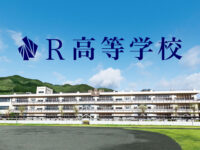 「R高等学校」が設置認可〜2025年4月、N高グループ3校目となる高校が群馬県桐生市に開校〜
