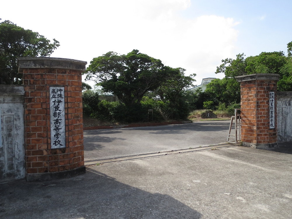 開校準備中の沖縄中央高等学校の校門