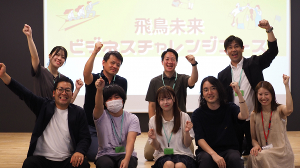 高校生が社会課題に挑む！飛鳥未来高校グループが起業体験プログラムを実施