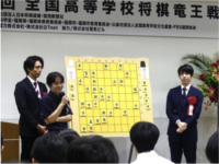 全国高等学校将棋竜王戦で飛鳥未来きずな高校の3年生が優勝！