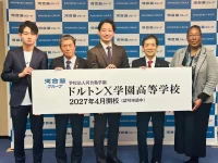 株式会社Next IWATEと河合塾グループが2027年4月に岩手県一関市に通信制高校「ドルトンX学園高等学校」を開校。