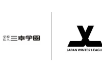 飛鳥未来高校を運営する三幸学園は、株式会社ジャパンリーグが運営するジャパンウィンターリーグ（JWL）とパートナーシップを締結し、2025シーズンのオフィシャルパートナーとして協賛します。