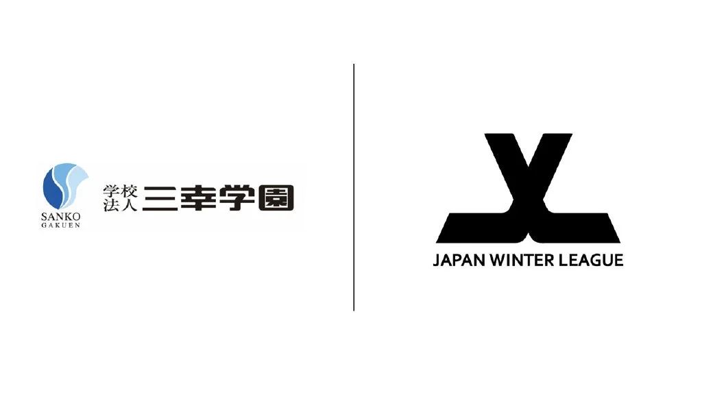 飛鳥未来高校を運営する三幸学園は、株式会社ジャパンリーグが運営するジャパンウィンターリーグ（JWL）とパートナーシップを締結し、2025シーズンのオフィシャルパートナーとして協賛します。