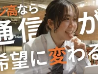 NIJIN高等学院、2026年4月にオンライン中心の通信制高校サポート校を開校