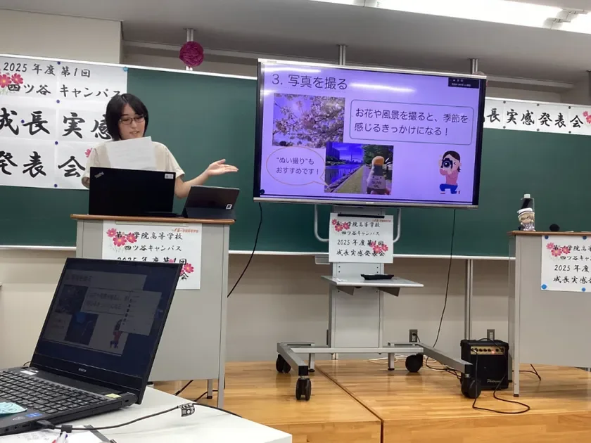 四ツ谷キャンパスでの発表の様子