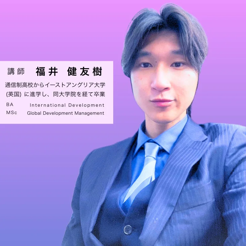 講師 福井 健友樹氏